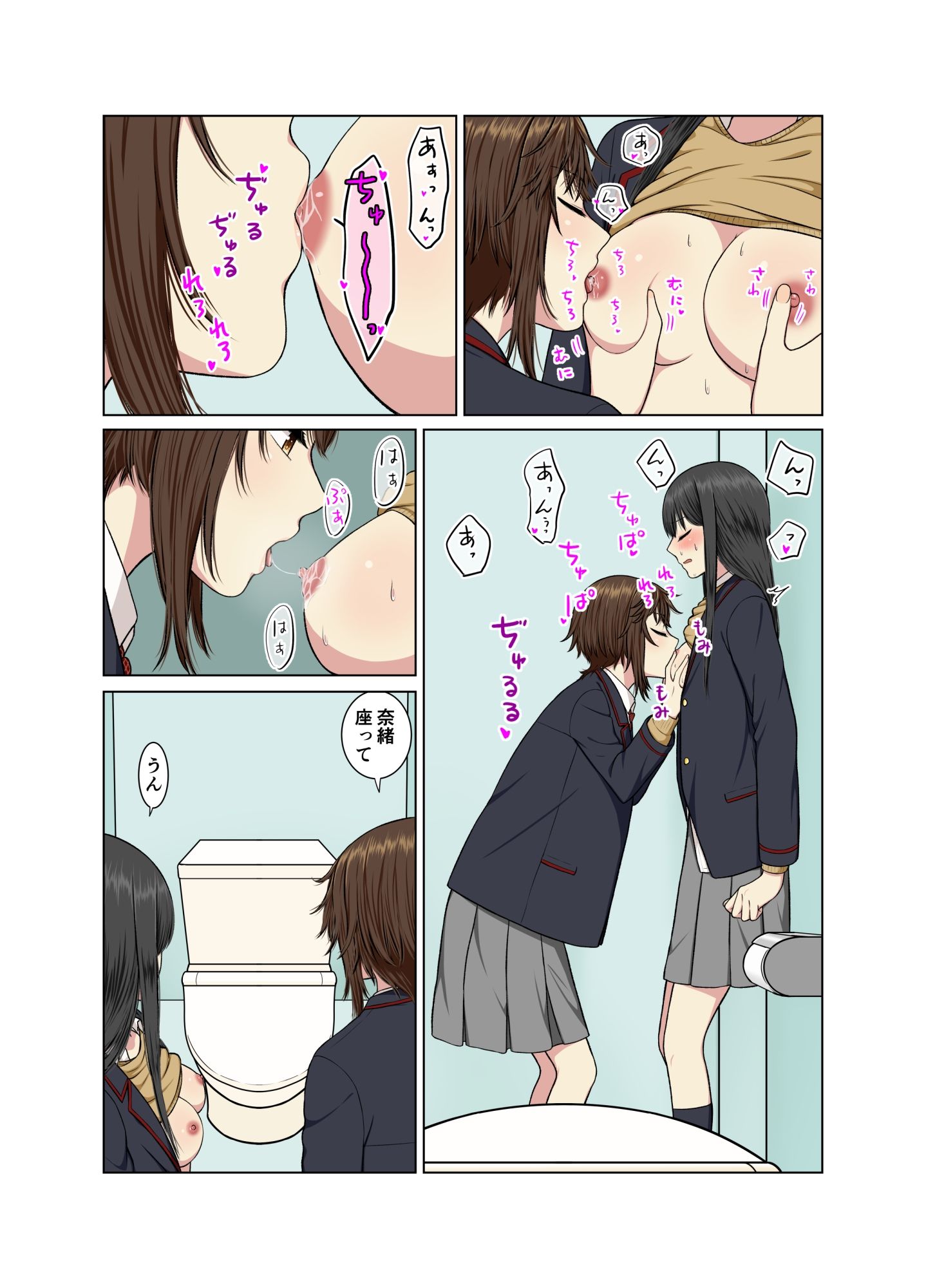 試し読み 6