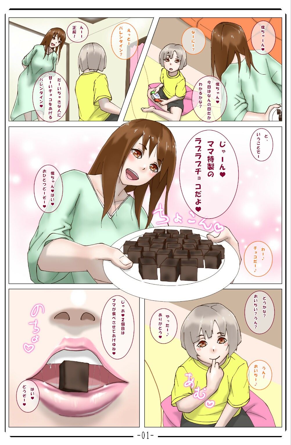 試し読み 3