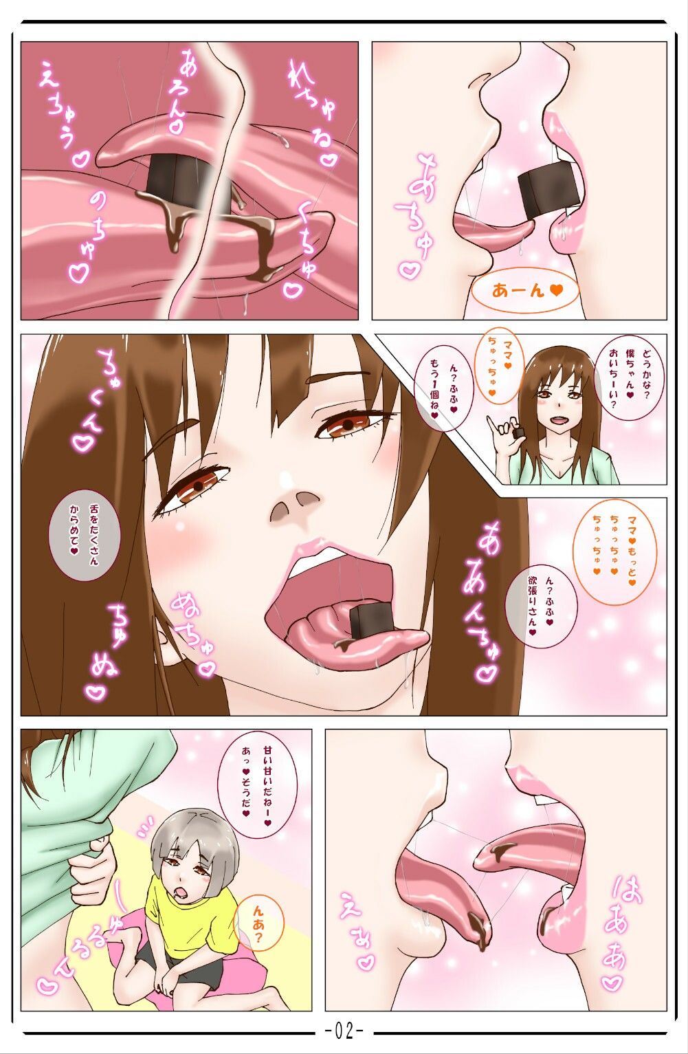 試し読み 4