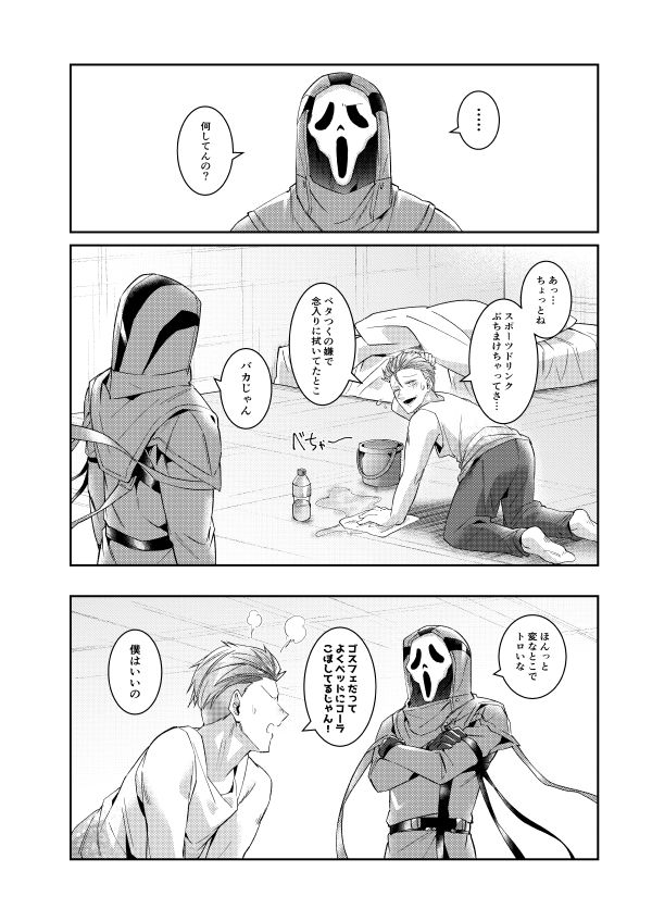 試し読み 5