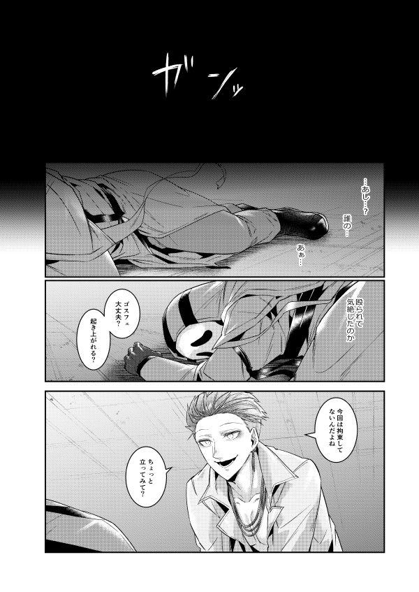 試し読み 7