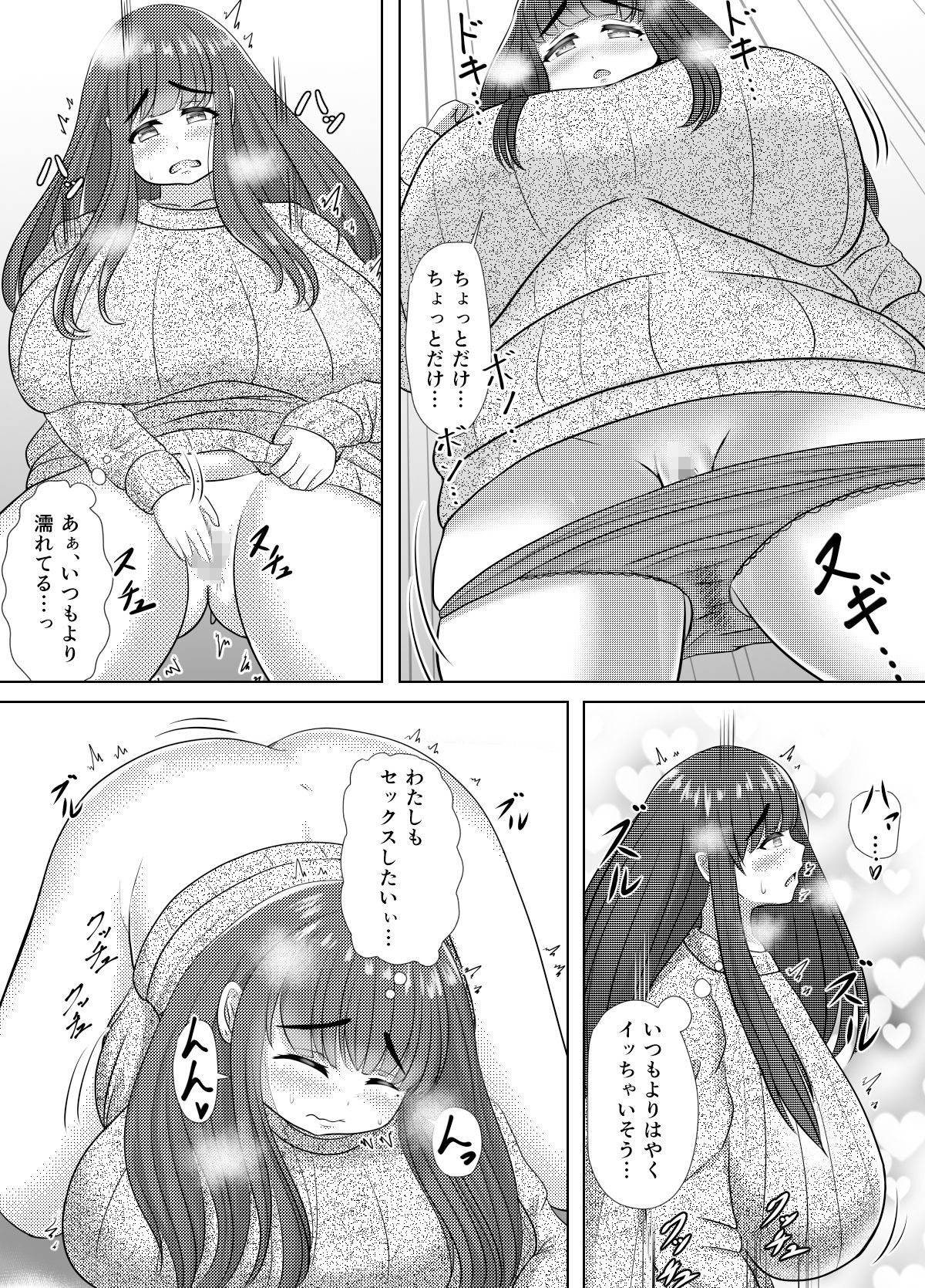 試し読み 8