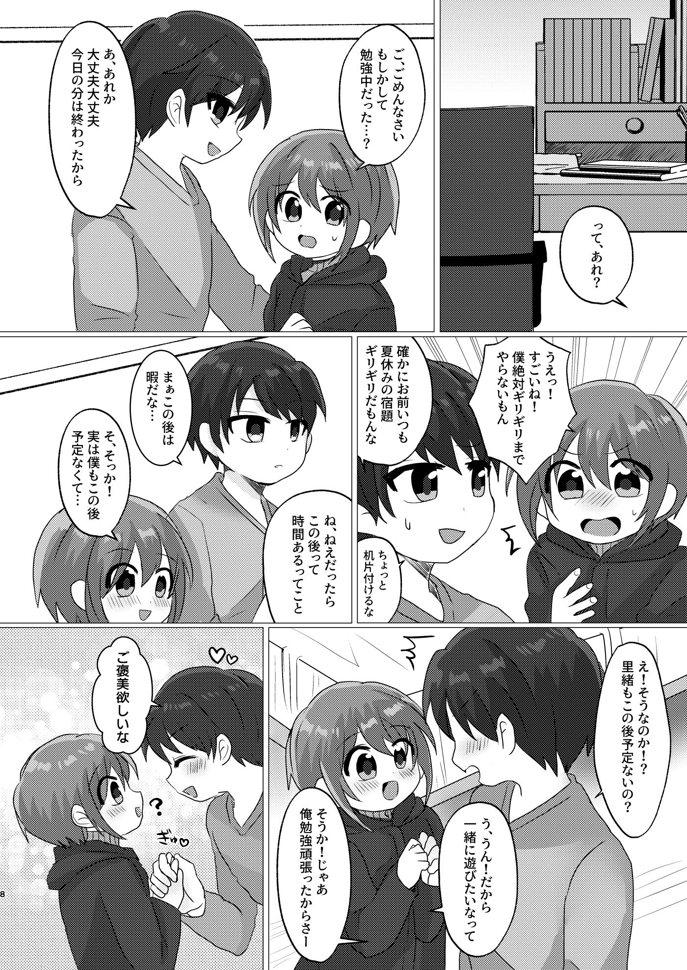 試し読み 4