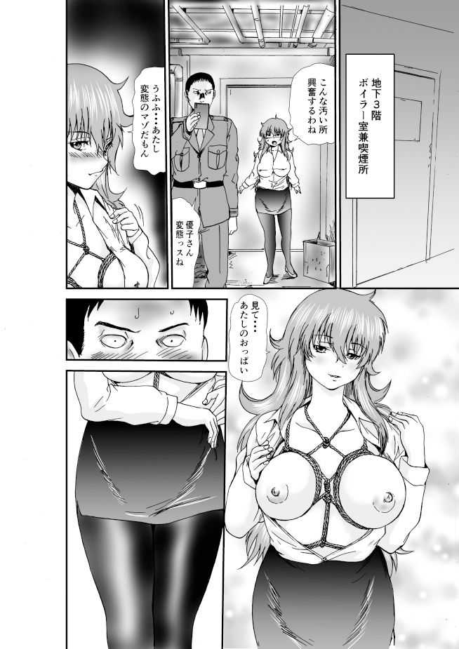 試し読み 5