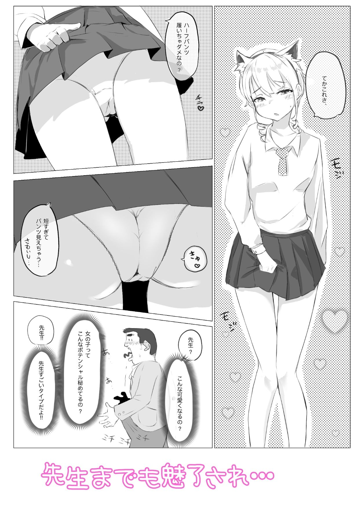 試し読み 7