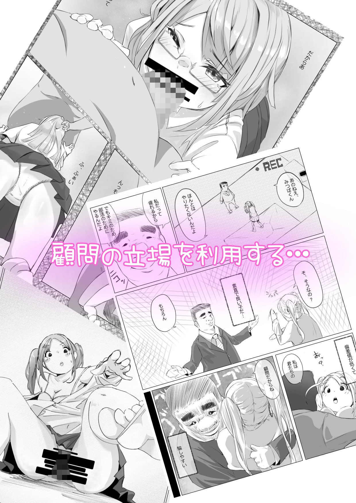試し読み 8