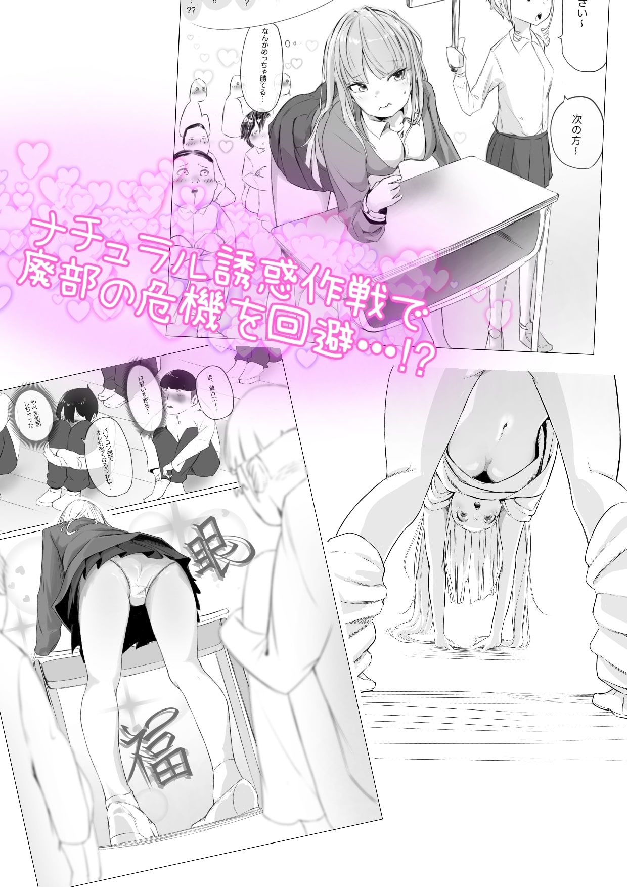 試し読み 9
