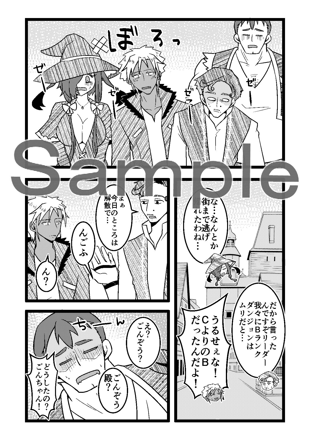 試し読み 2