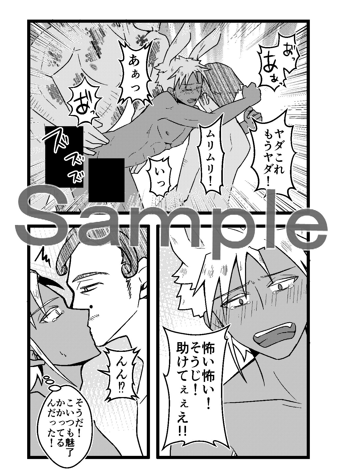 試し読み 6