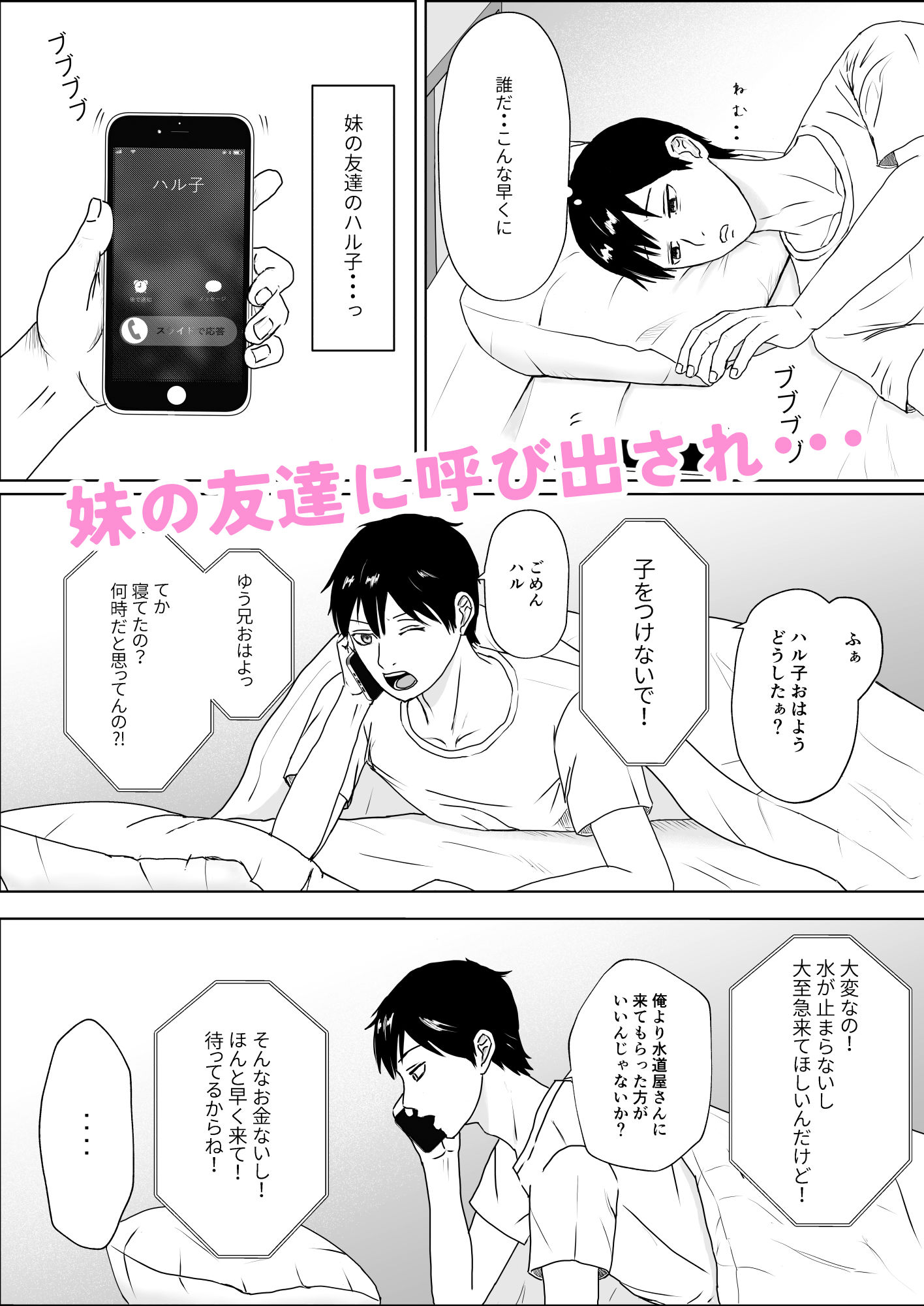 試し読み 1