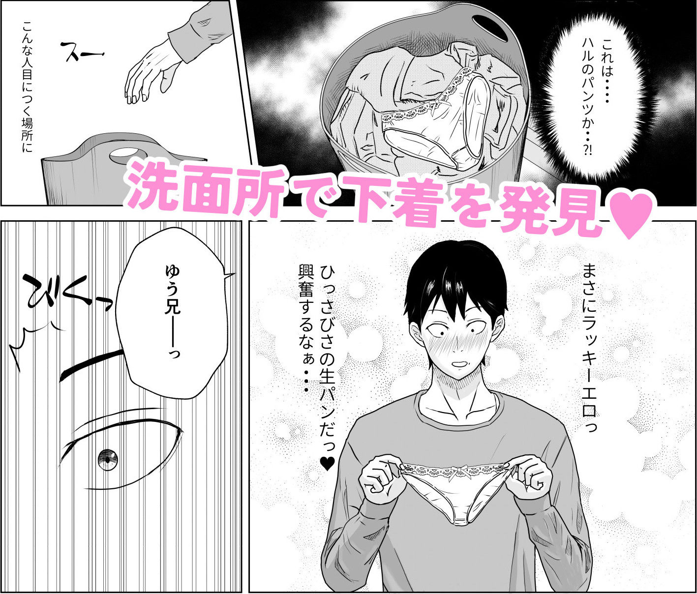 試し読み 2