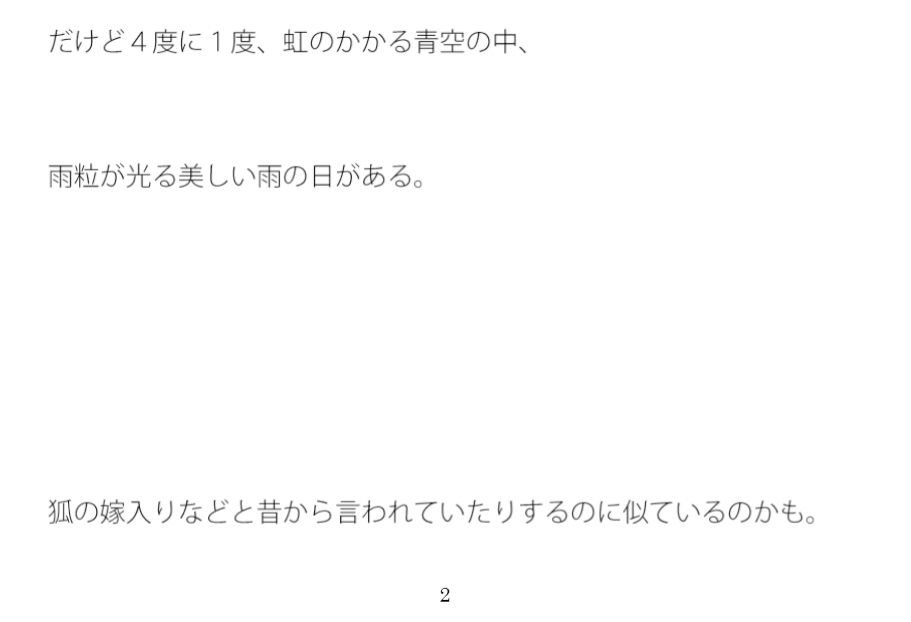 試し読み 2