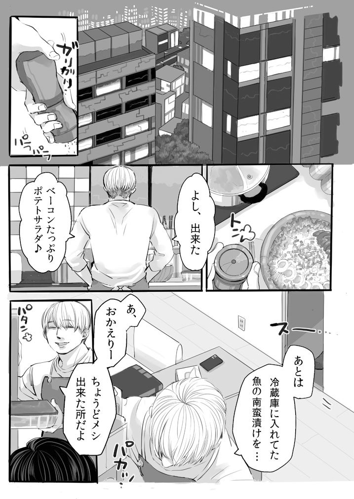 試し読み 5