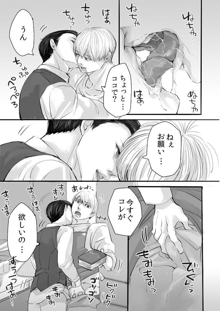 試し読み 7