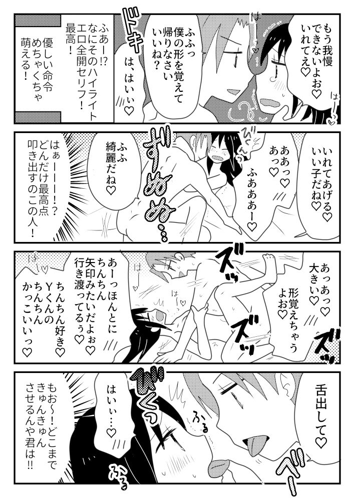 試し読み 6