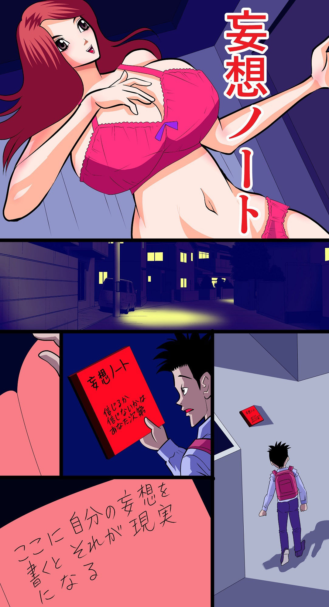 試し読み 1