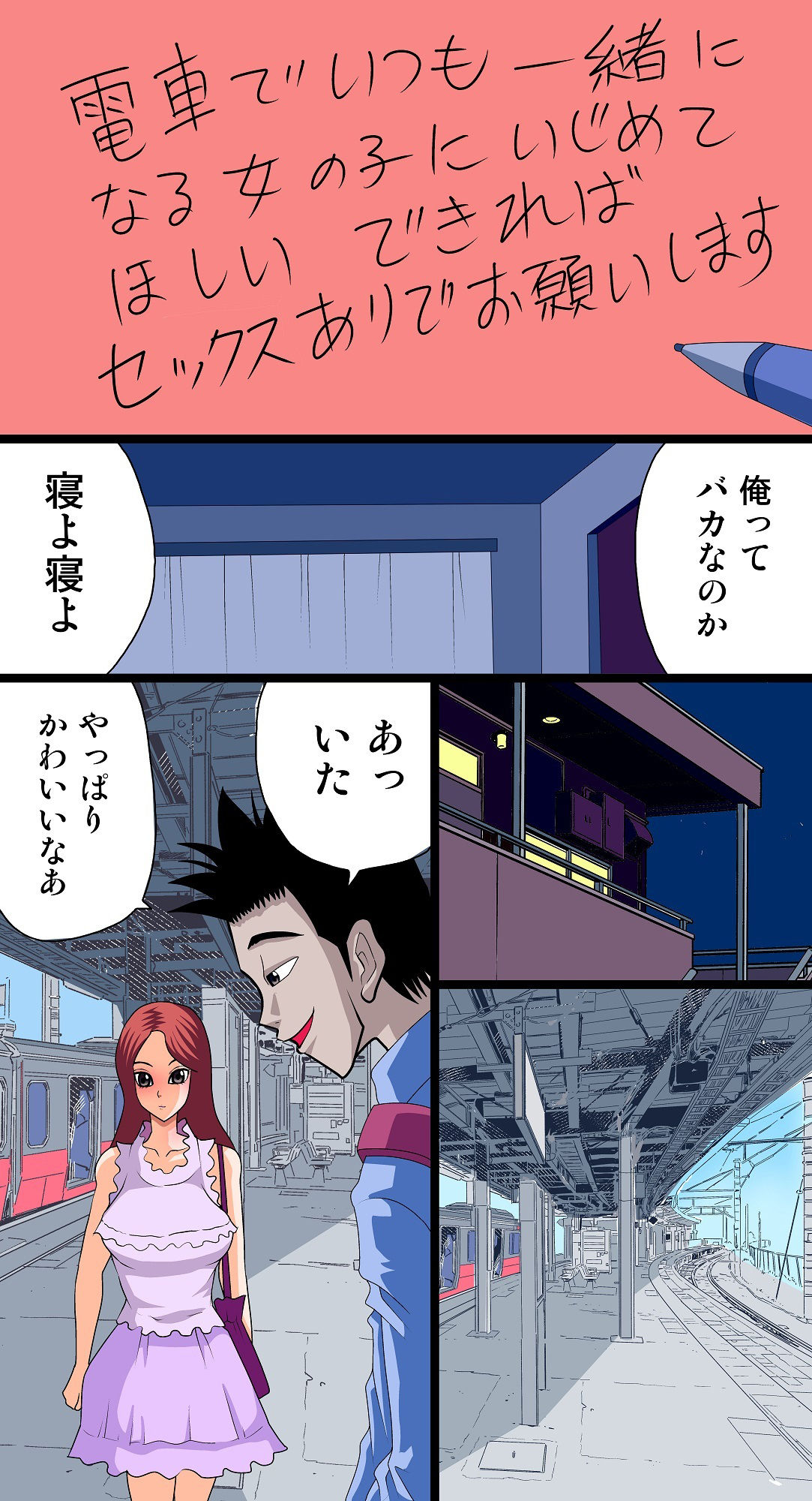 試し読み 3