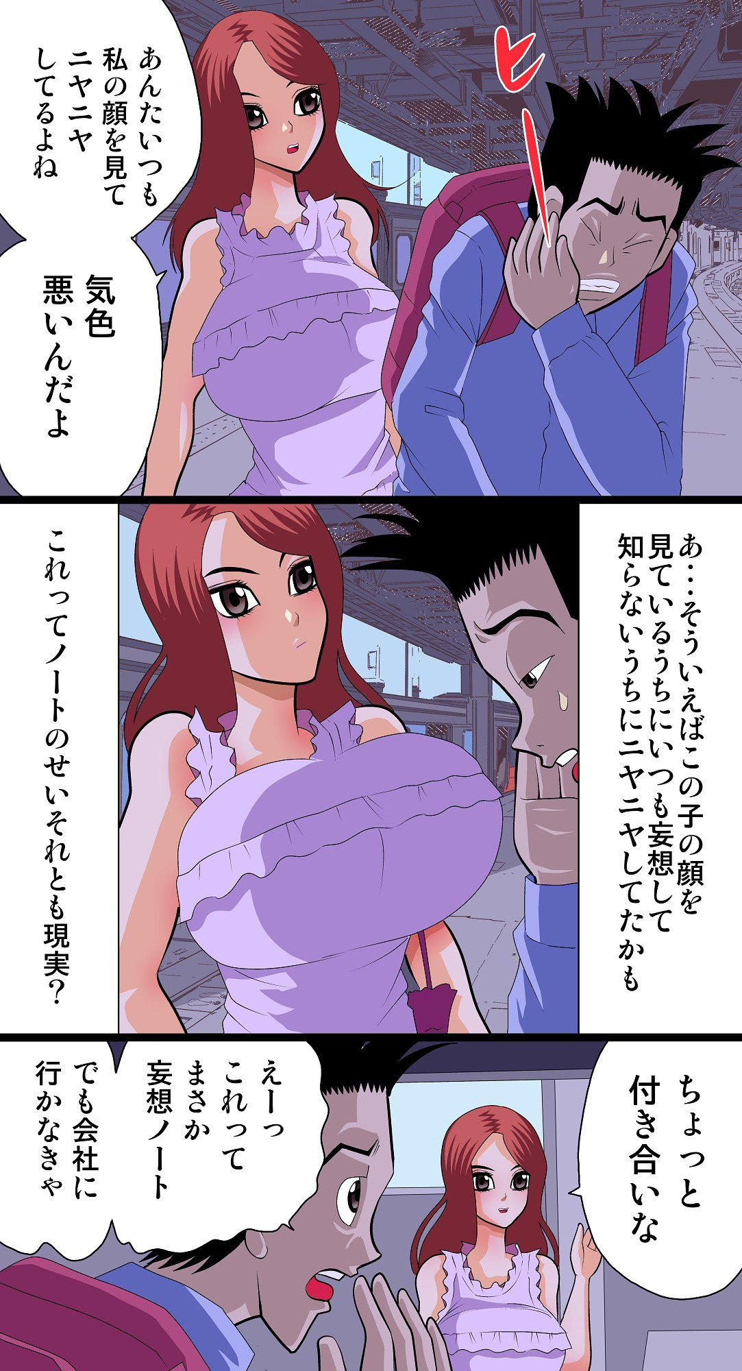 試し読み 5