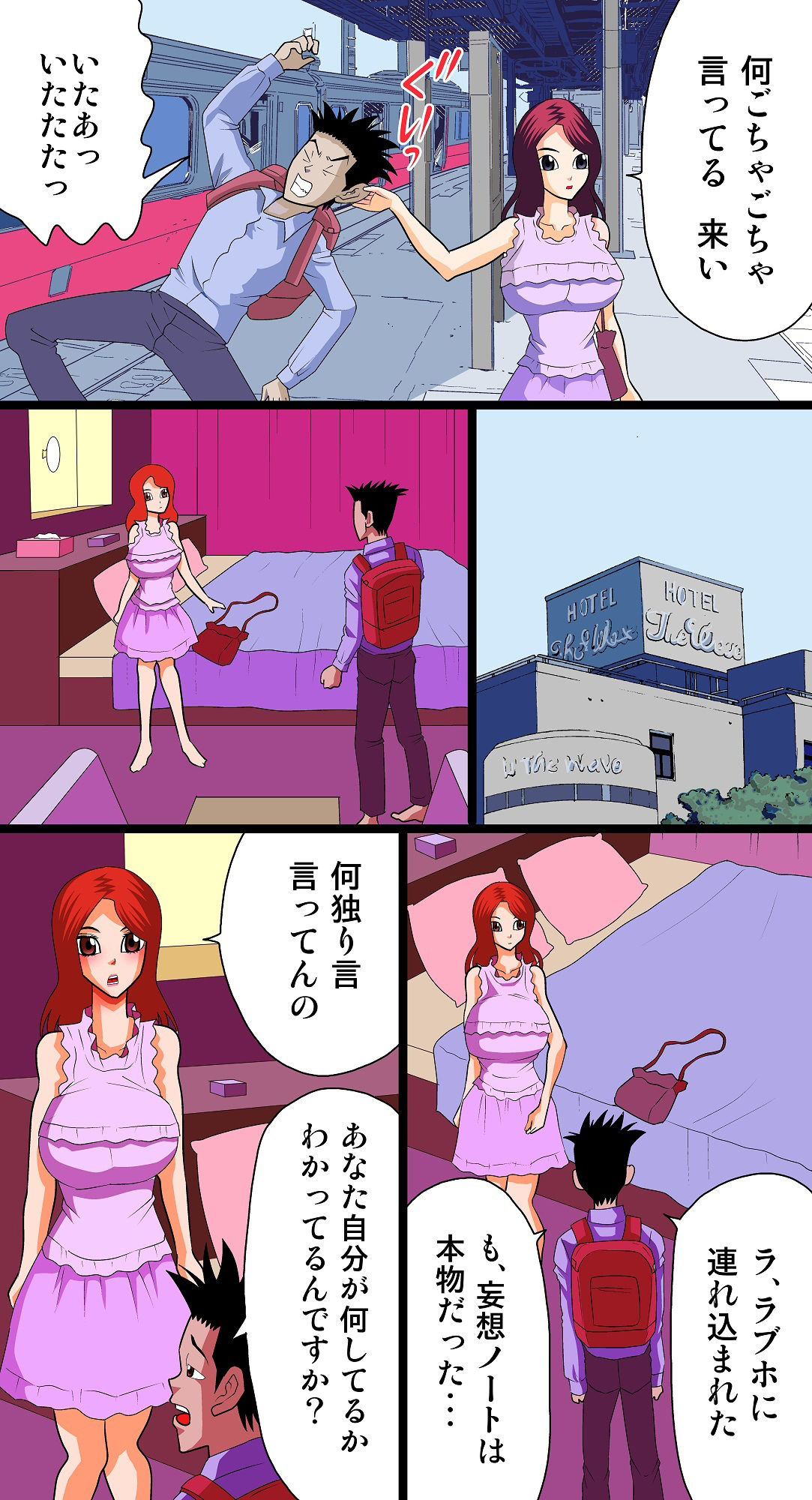 試し読み 6