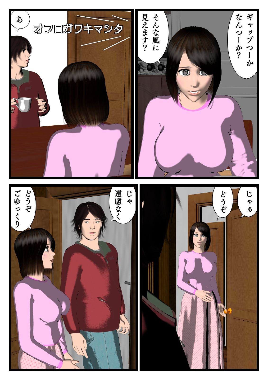 試し読み 3