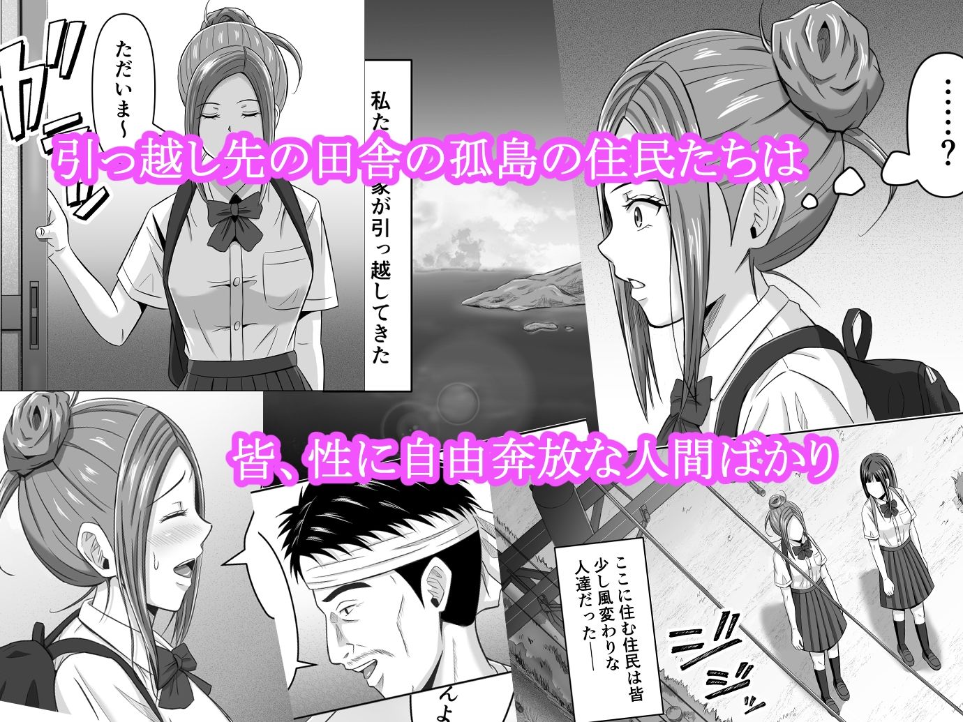 試し読み 1