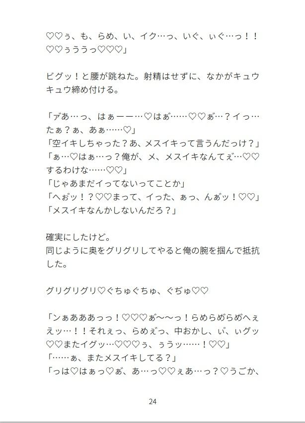 試し読み 4
