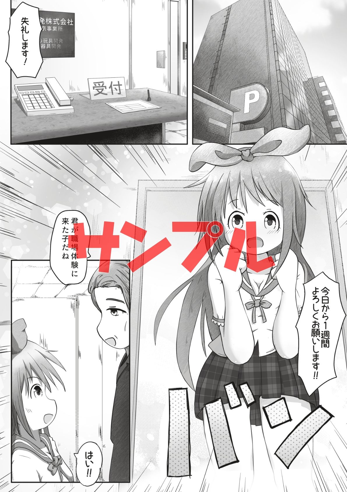 試し読み 1