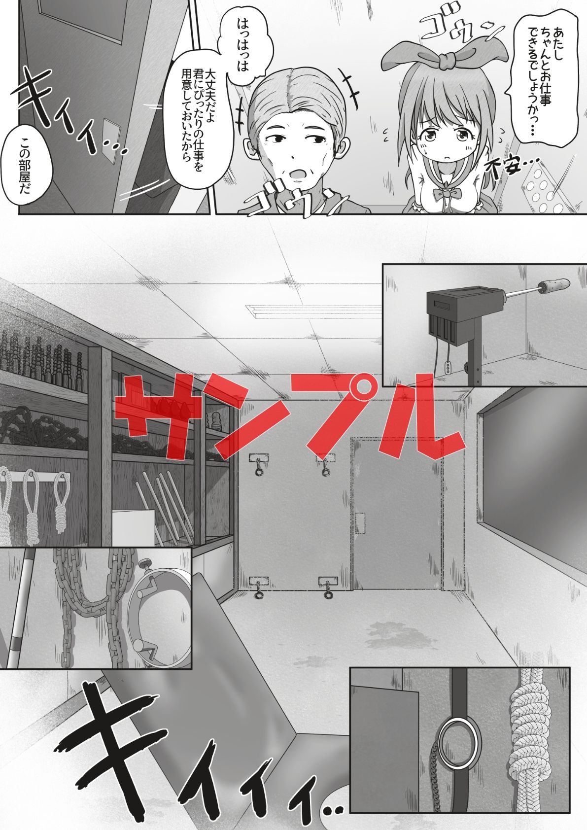 試し読み 3