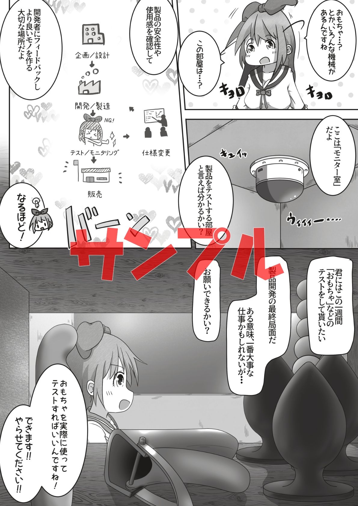 試し読み 4