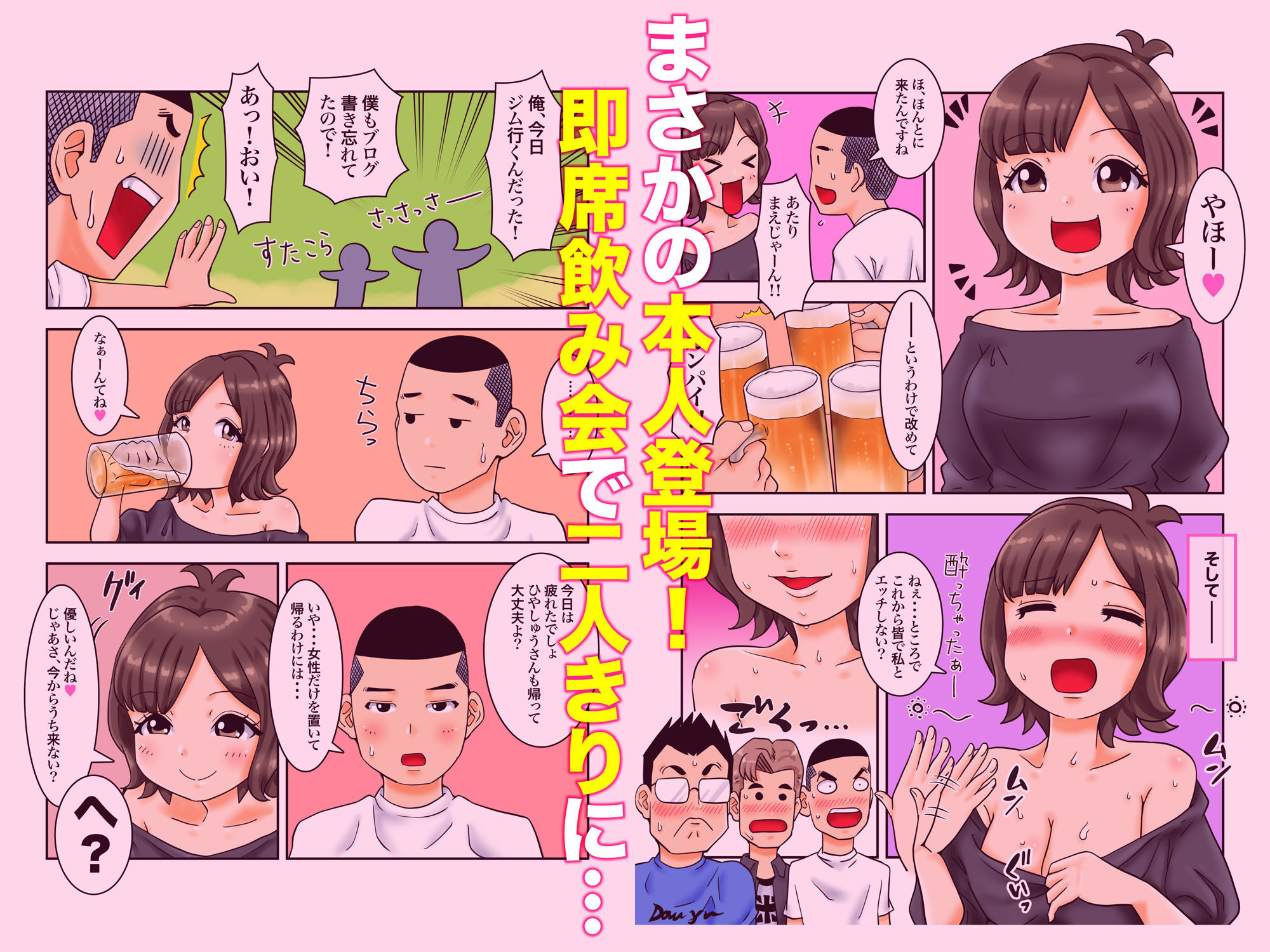 試し読み 6