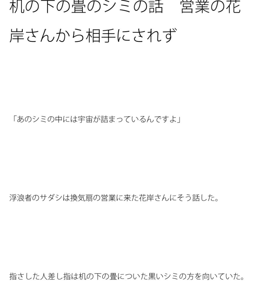 試し読み 1