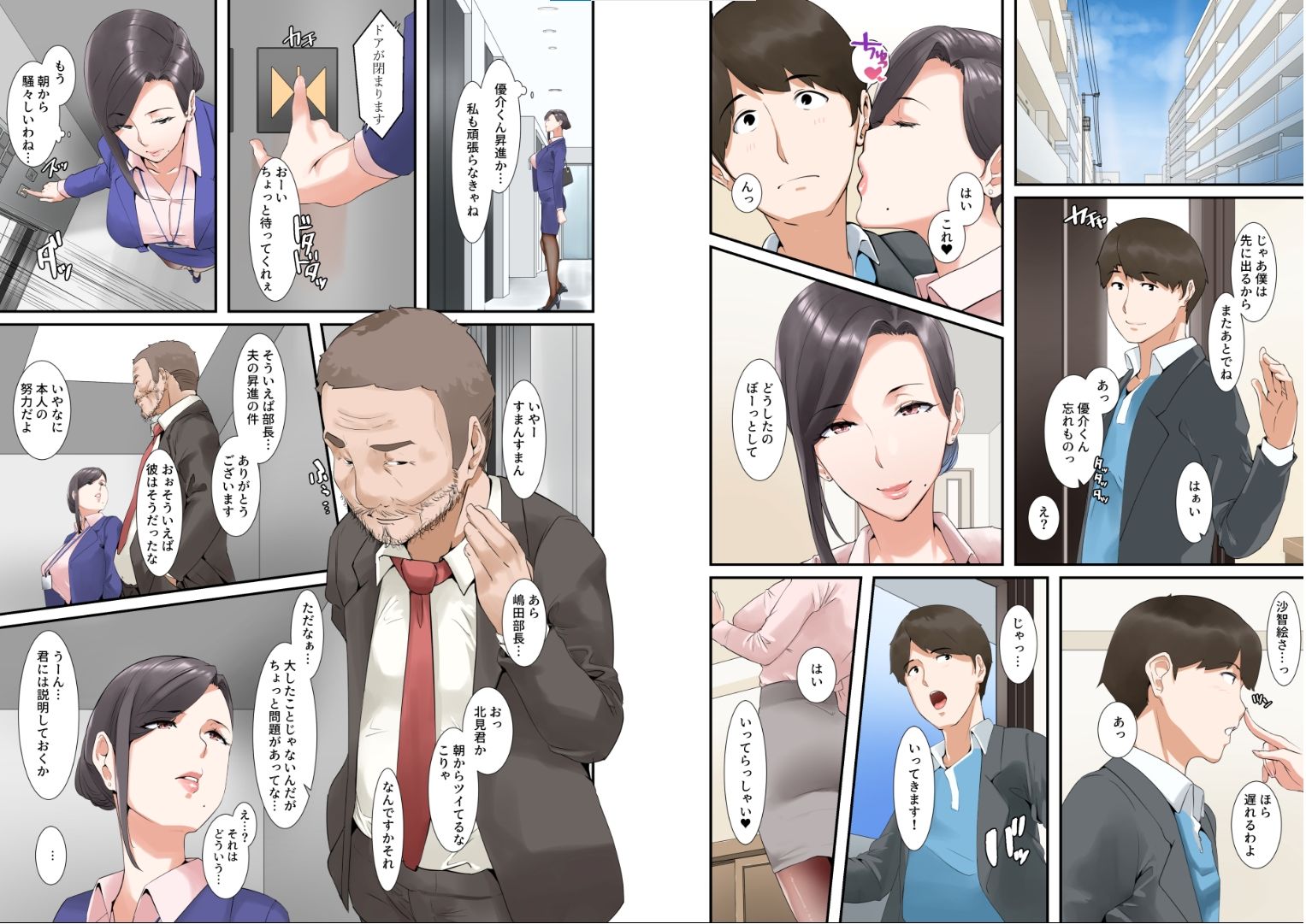 試し読み 3