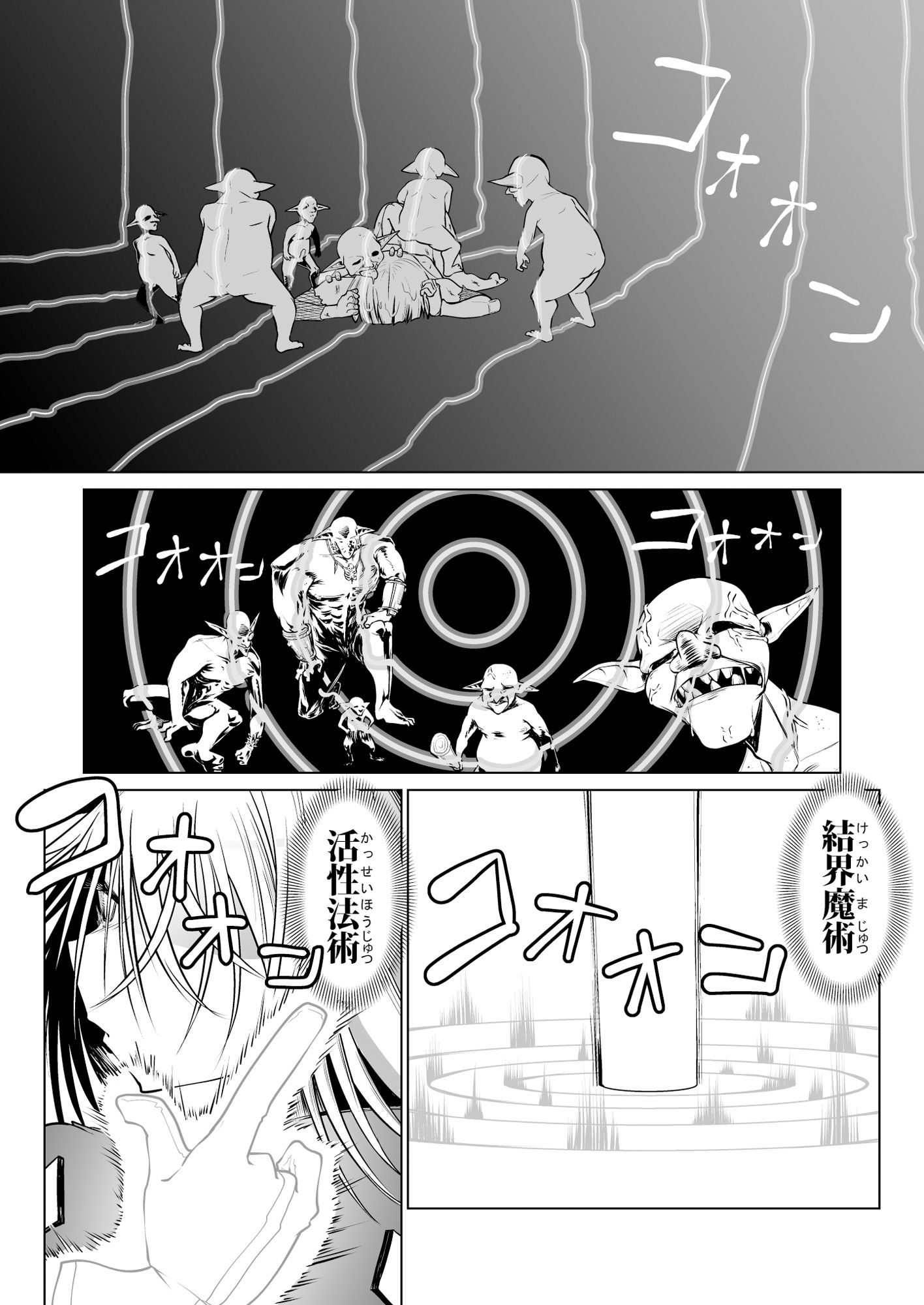 試し読み 8