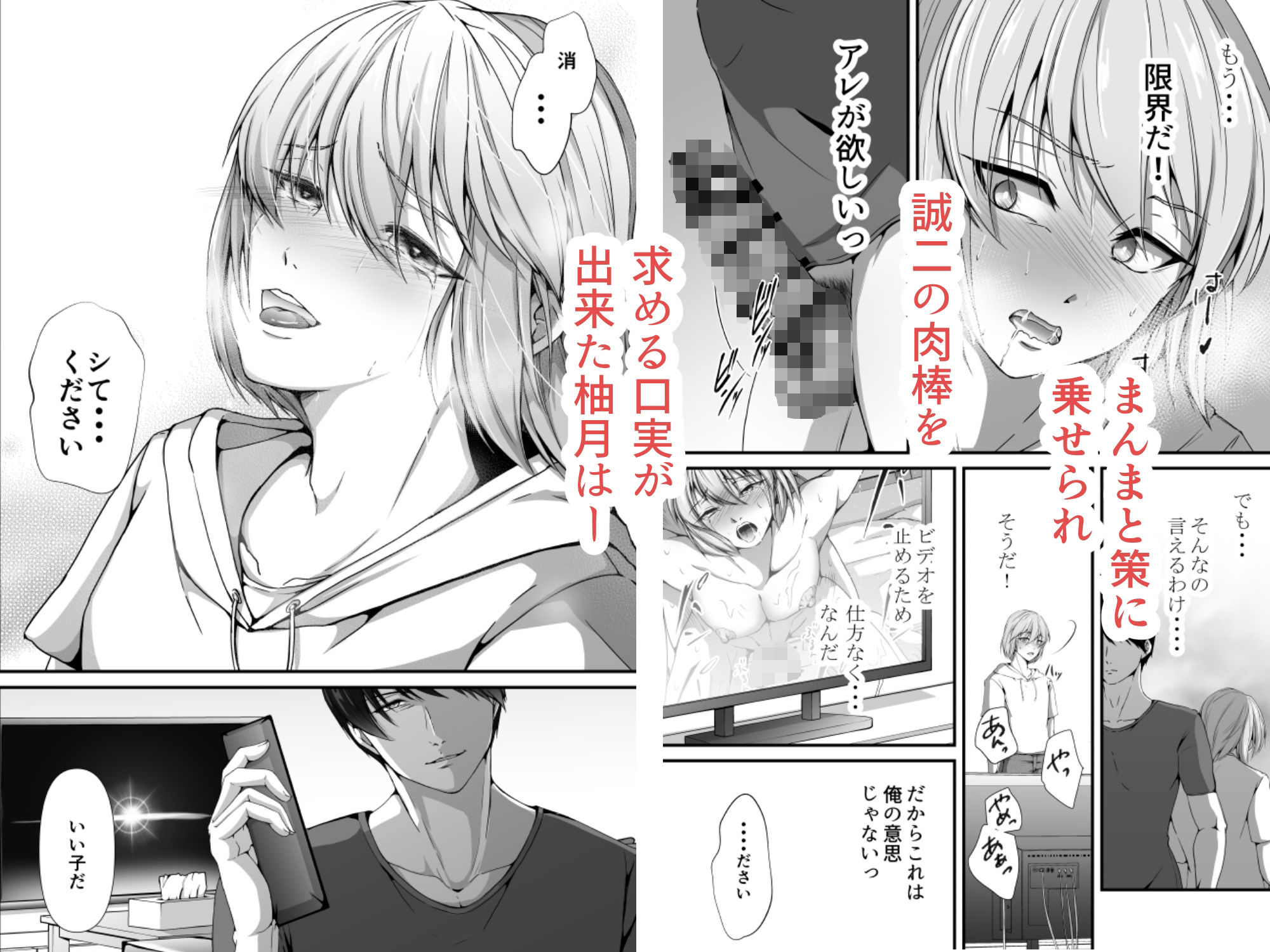 試し読み 9