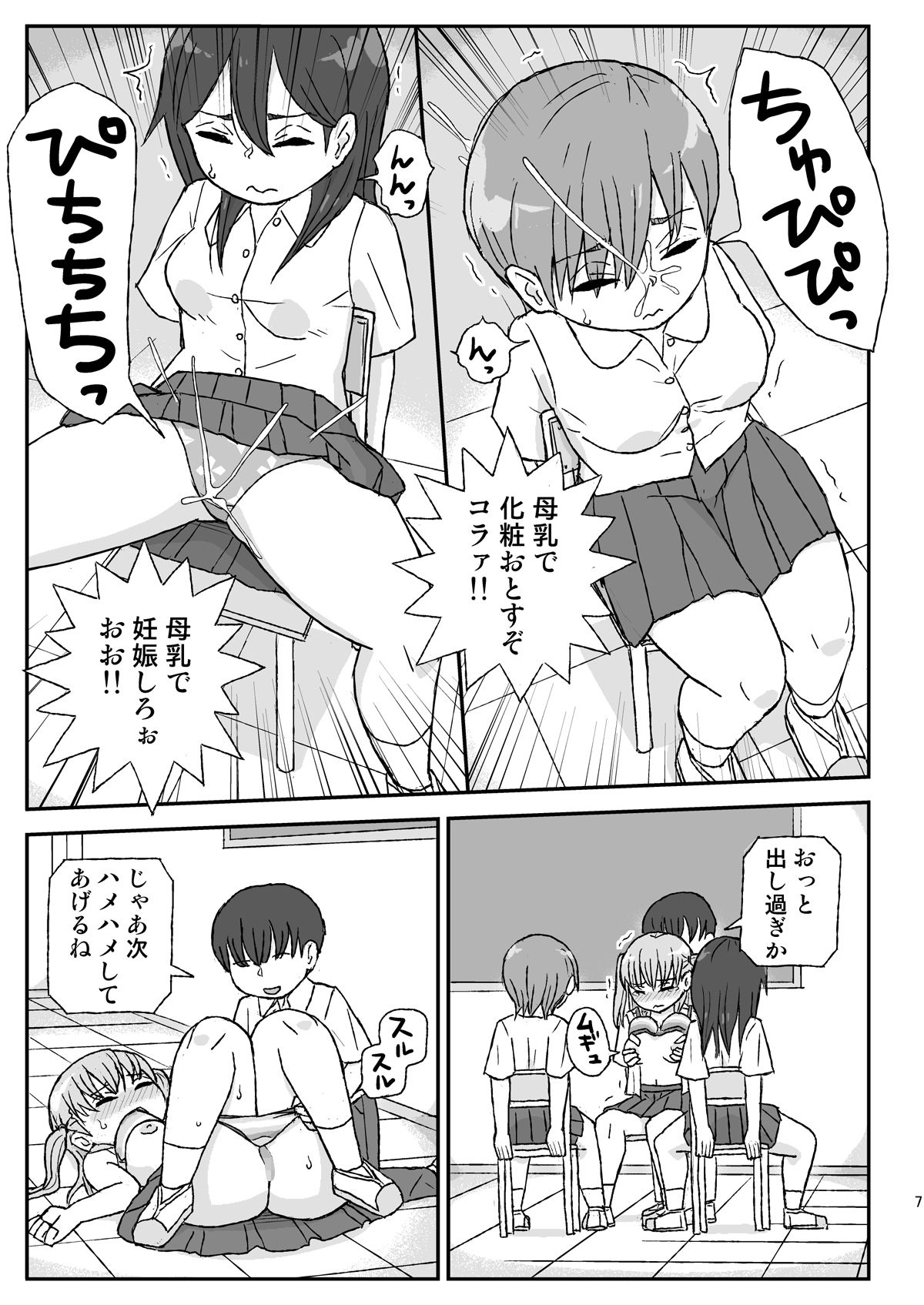 試し読み 3
