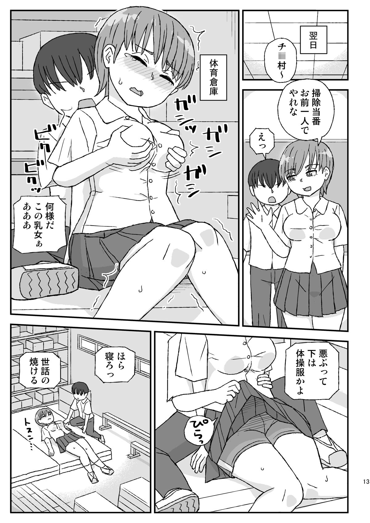 試し読み 5