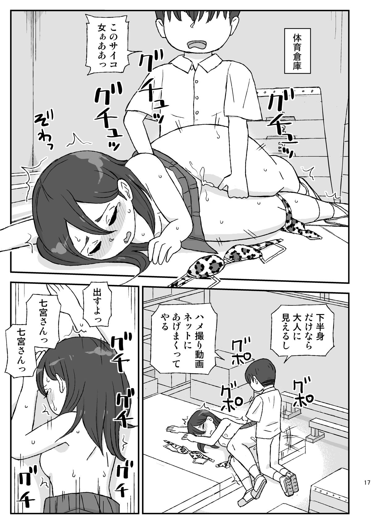 試し読み 6