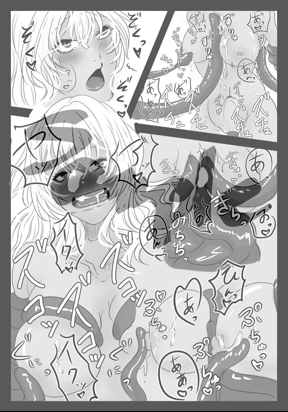 試し読み 7