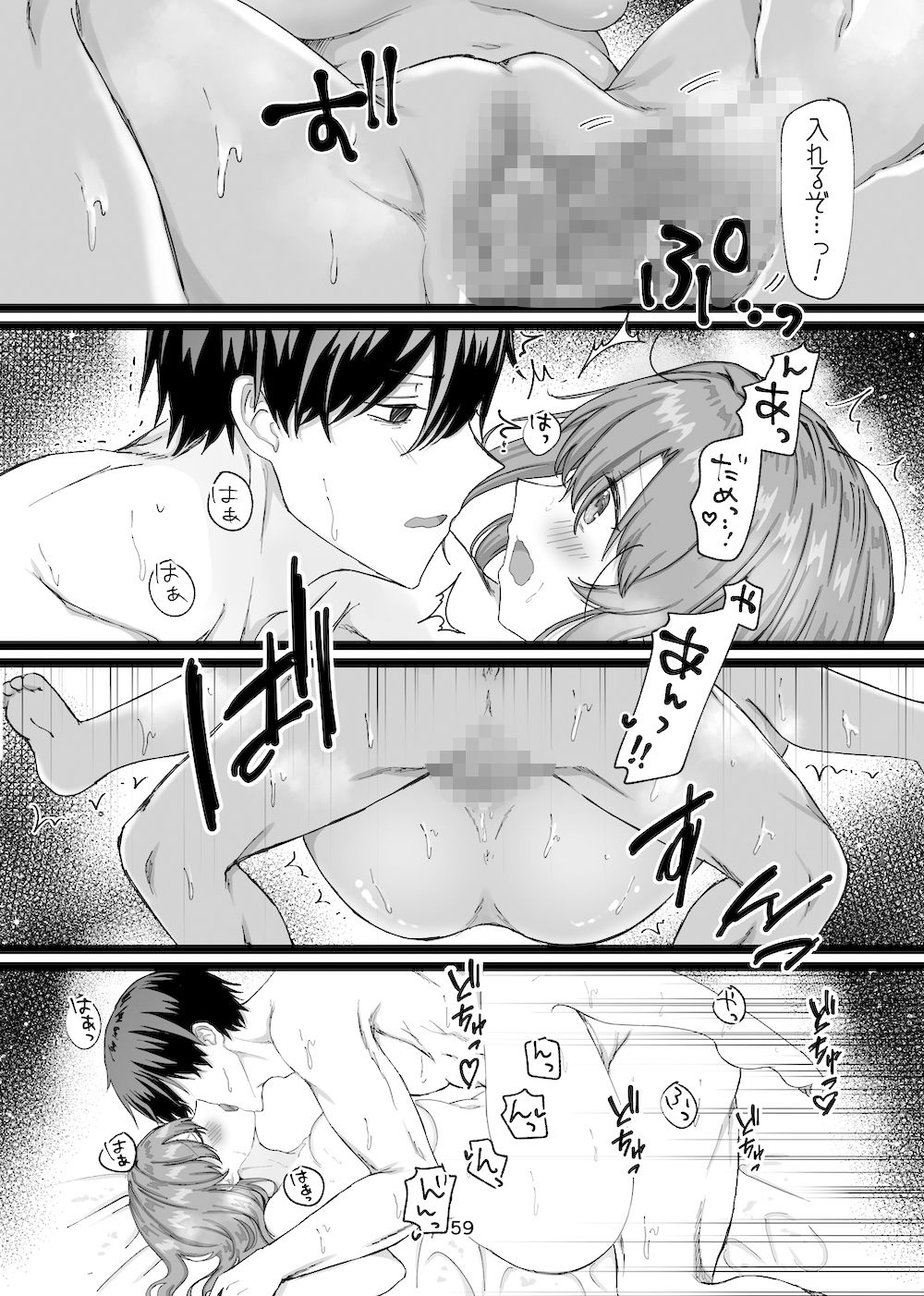 試し読み 9
