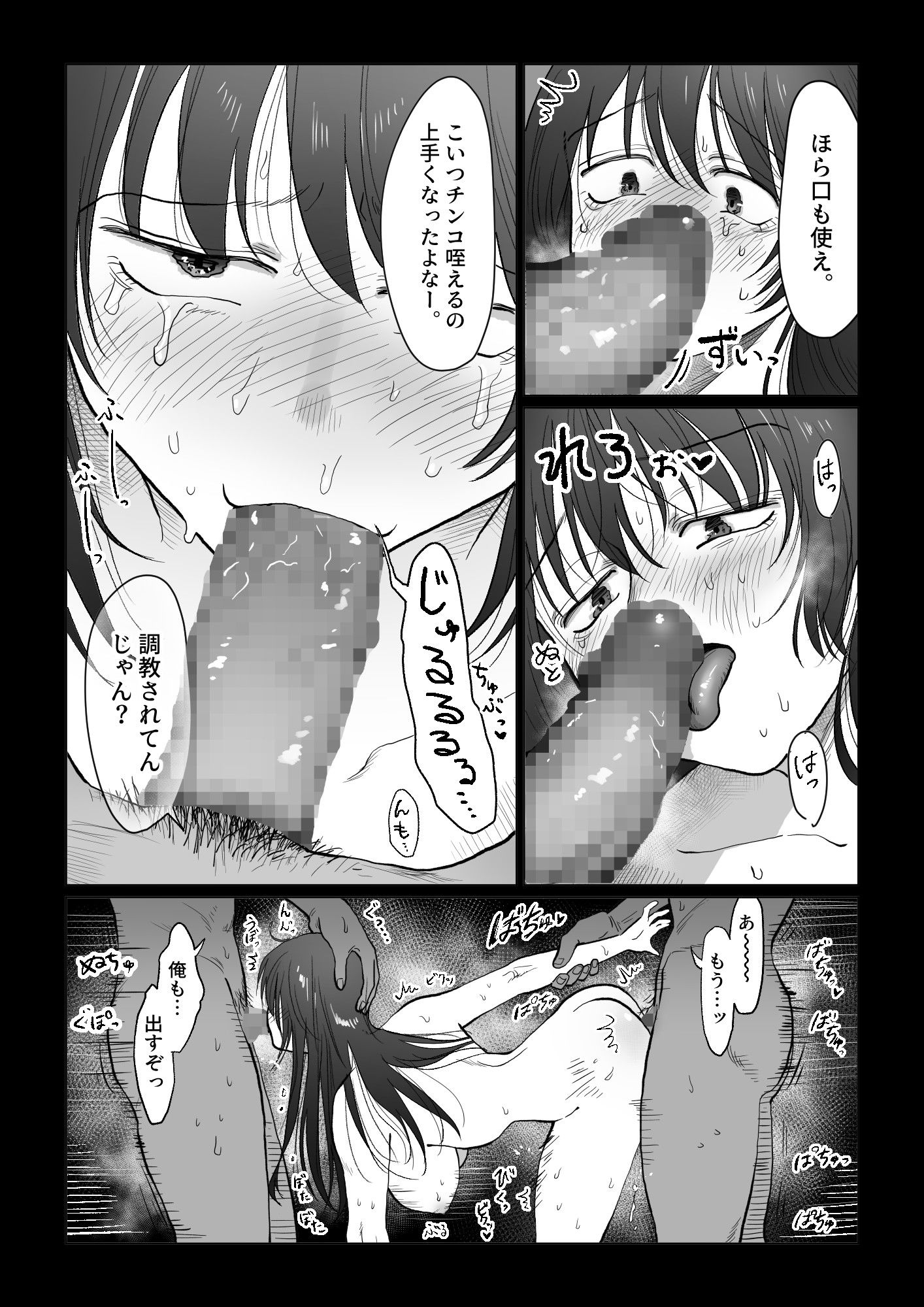 試し読み 8