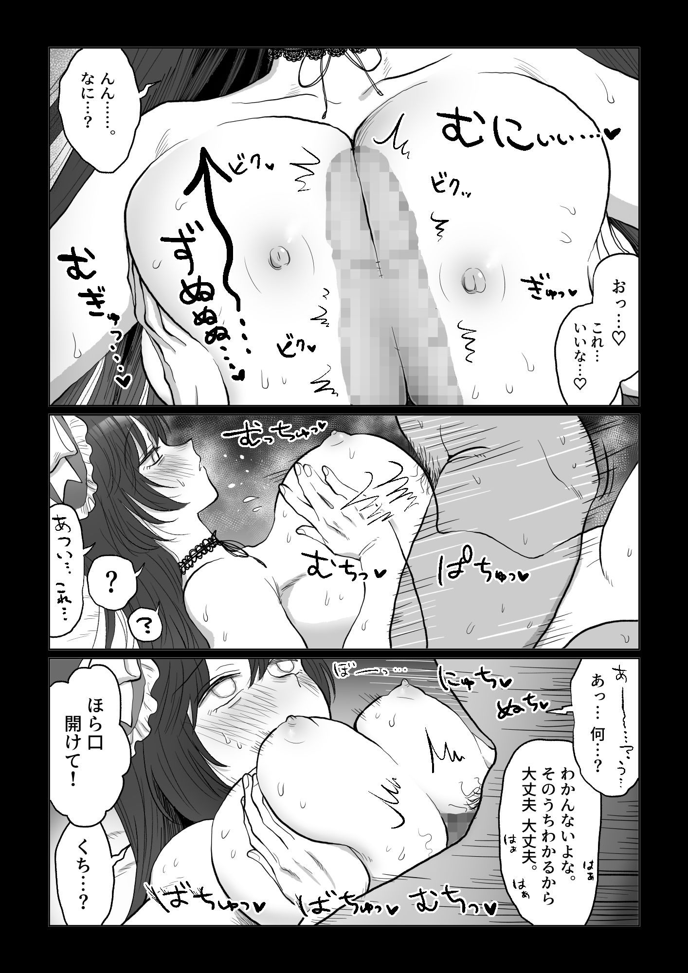 試し読み 3