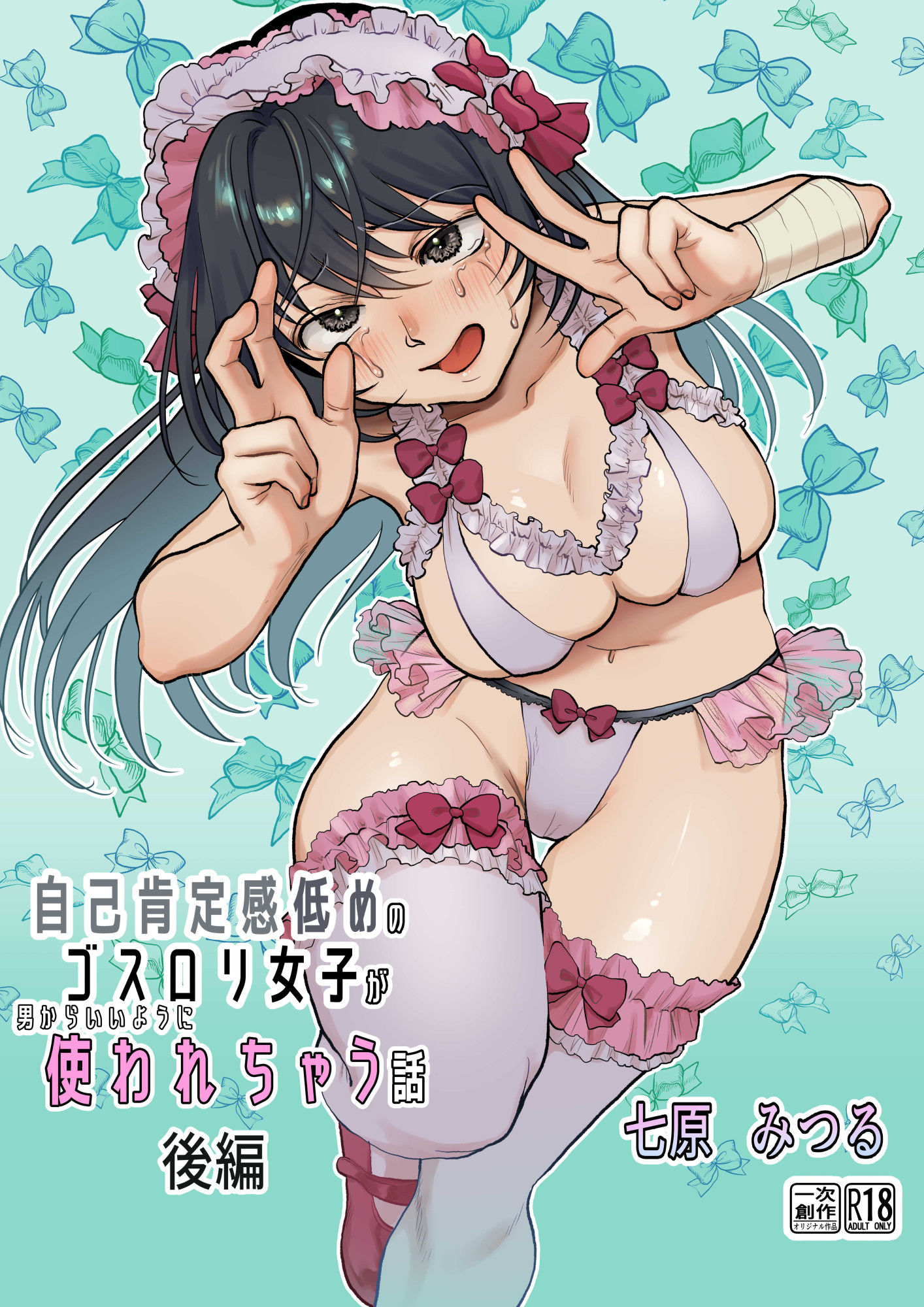 試し読み 7