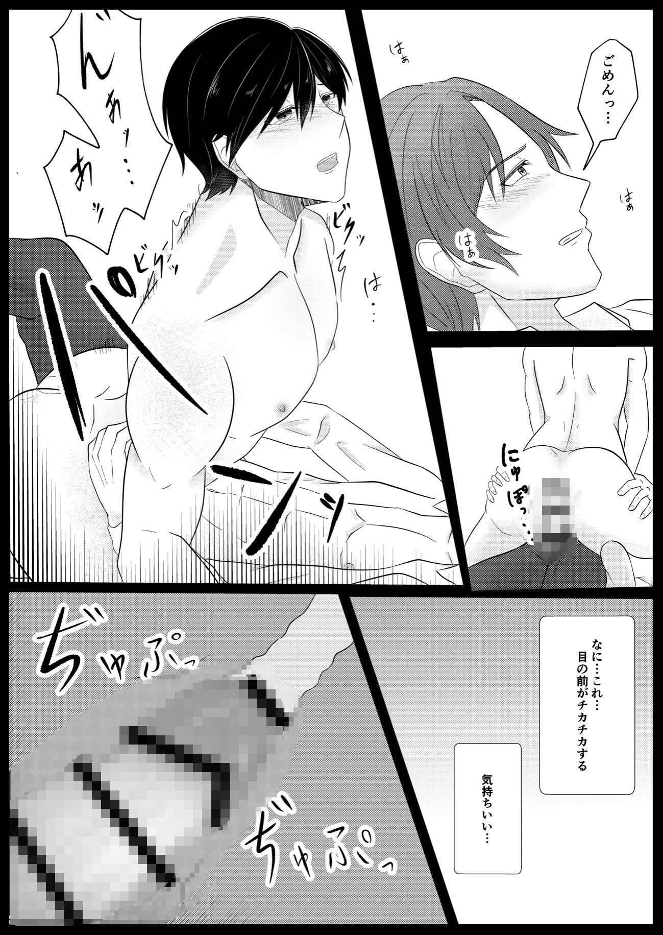 試し読み 6