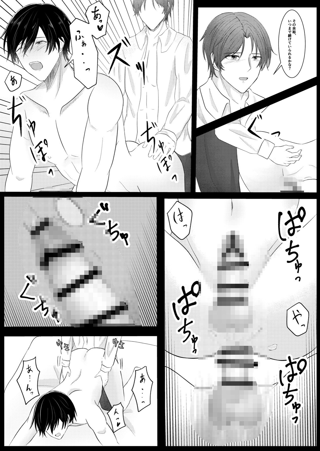 試し読み 7