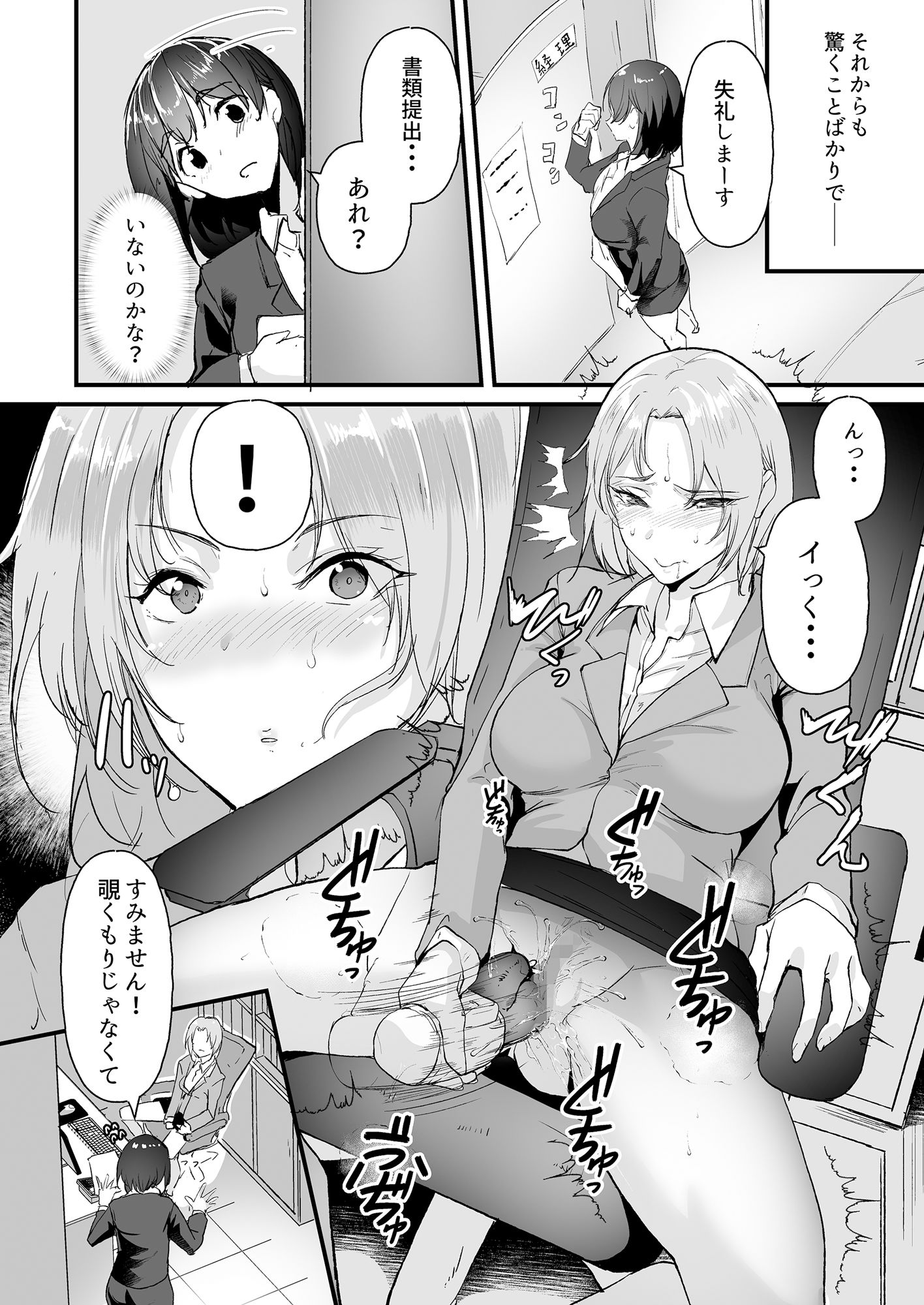試し読み 6