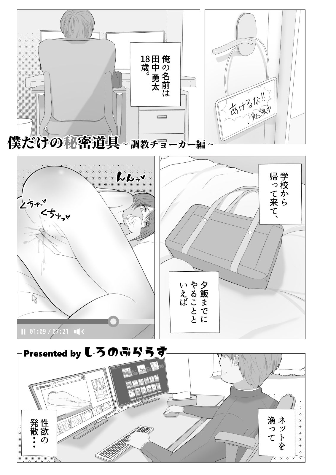 試し読み 1