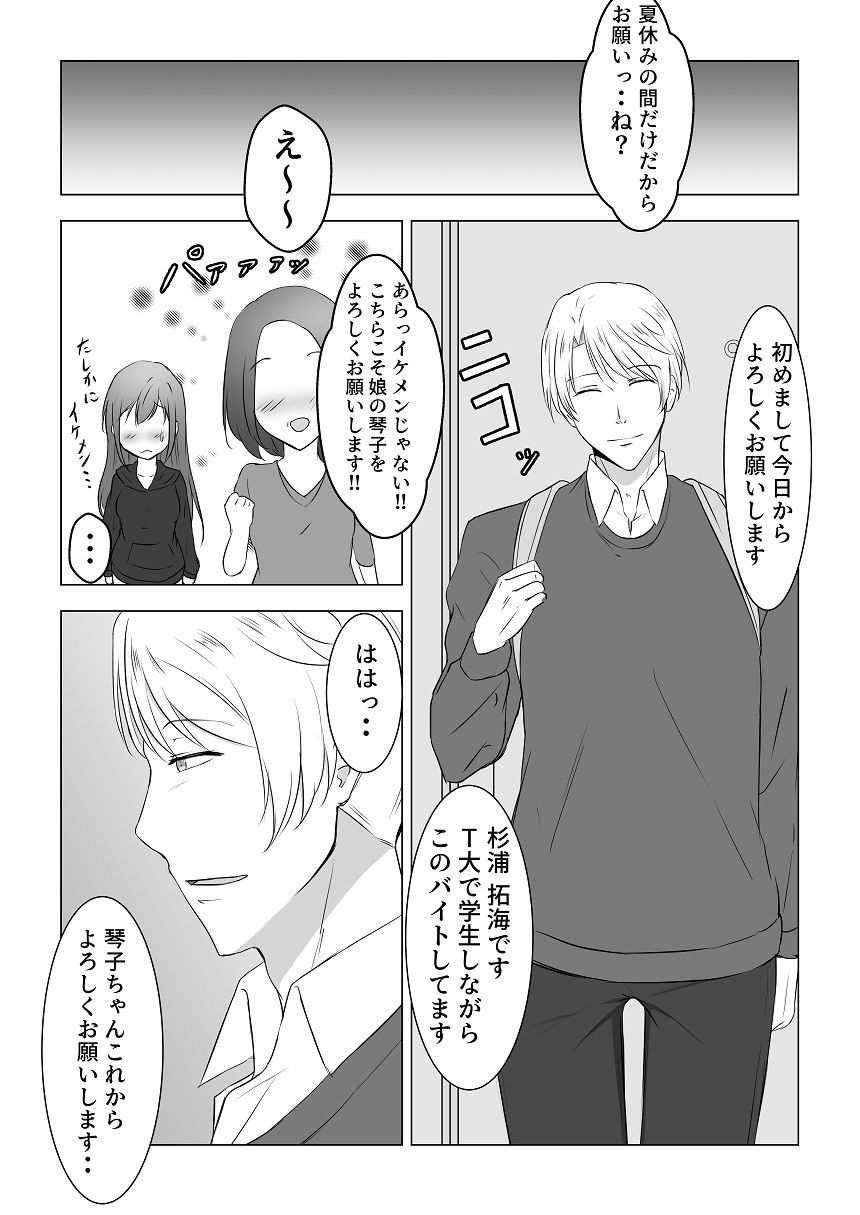 試し読み 2
