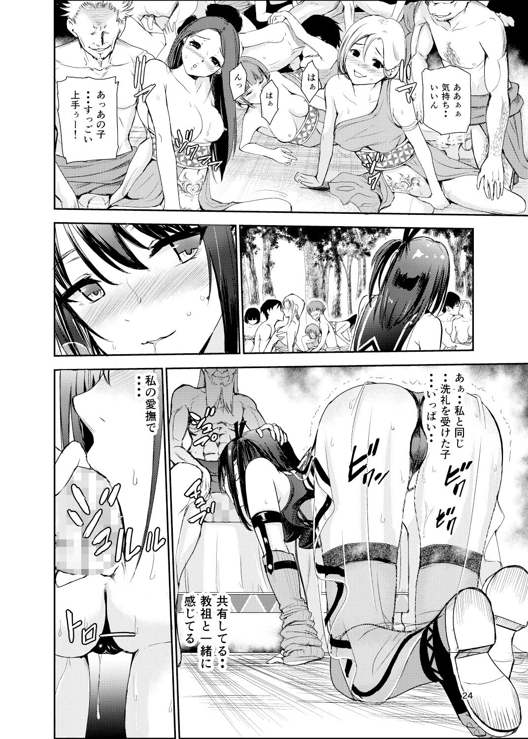 試し読み 6