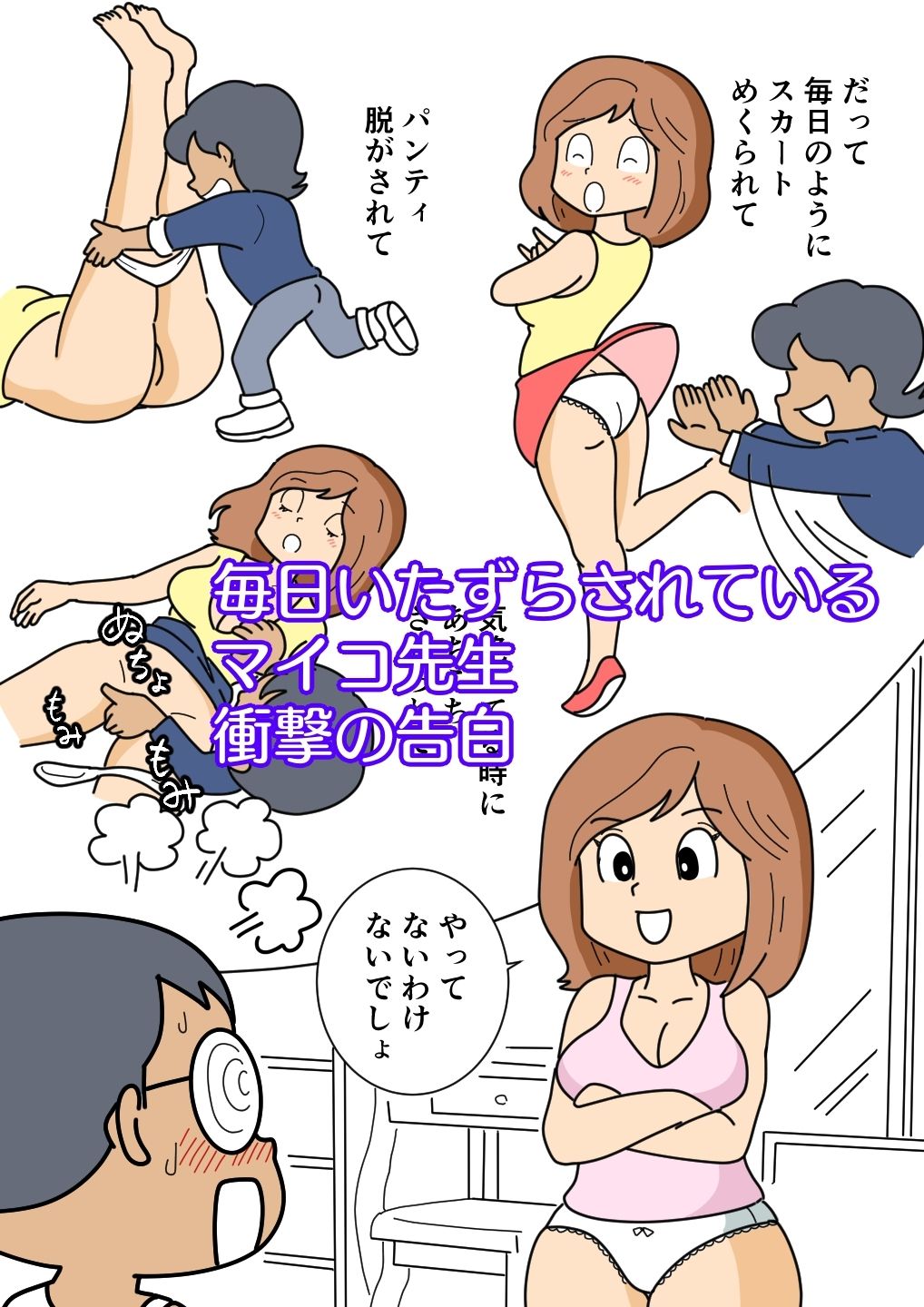 試し読み 4