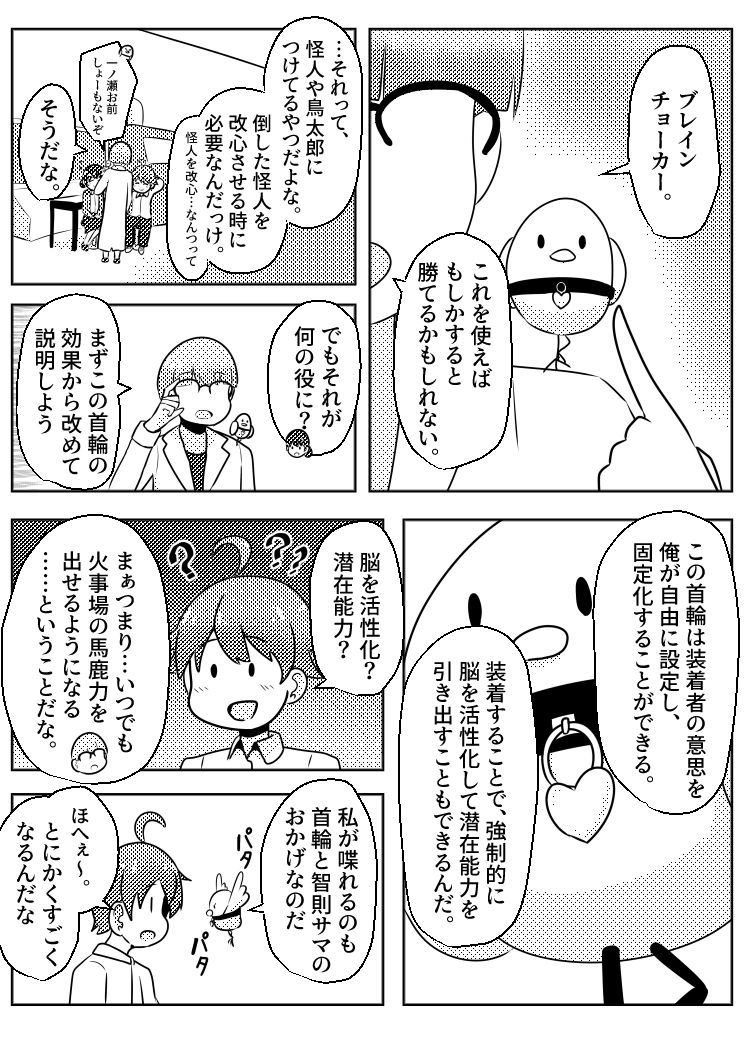 試し読み 5